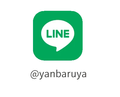 LINEで簡単