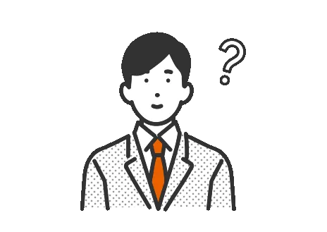 よくあるご質問その1